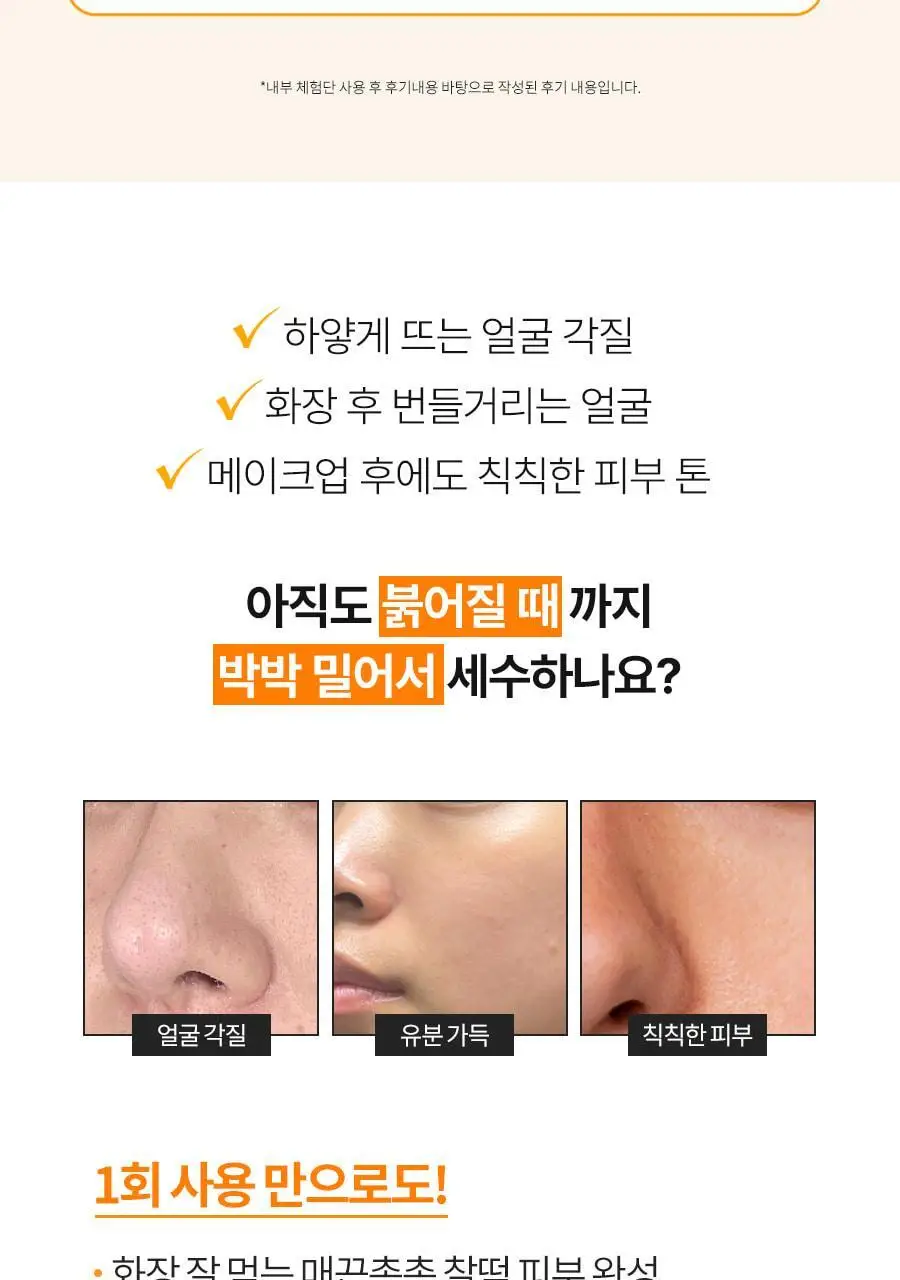 [톤업스크럽/화잘먹] 플루 소프트 페이셜 스크럽 허니앤슈가 100g 상세페이지 10